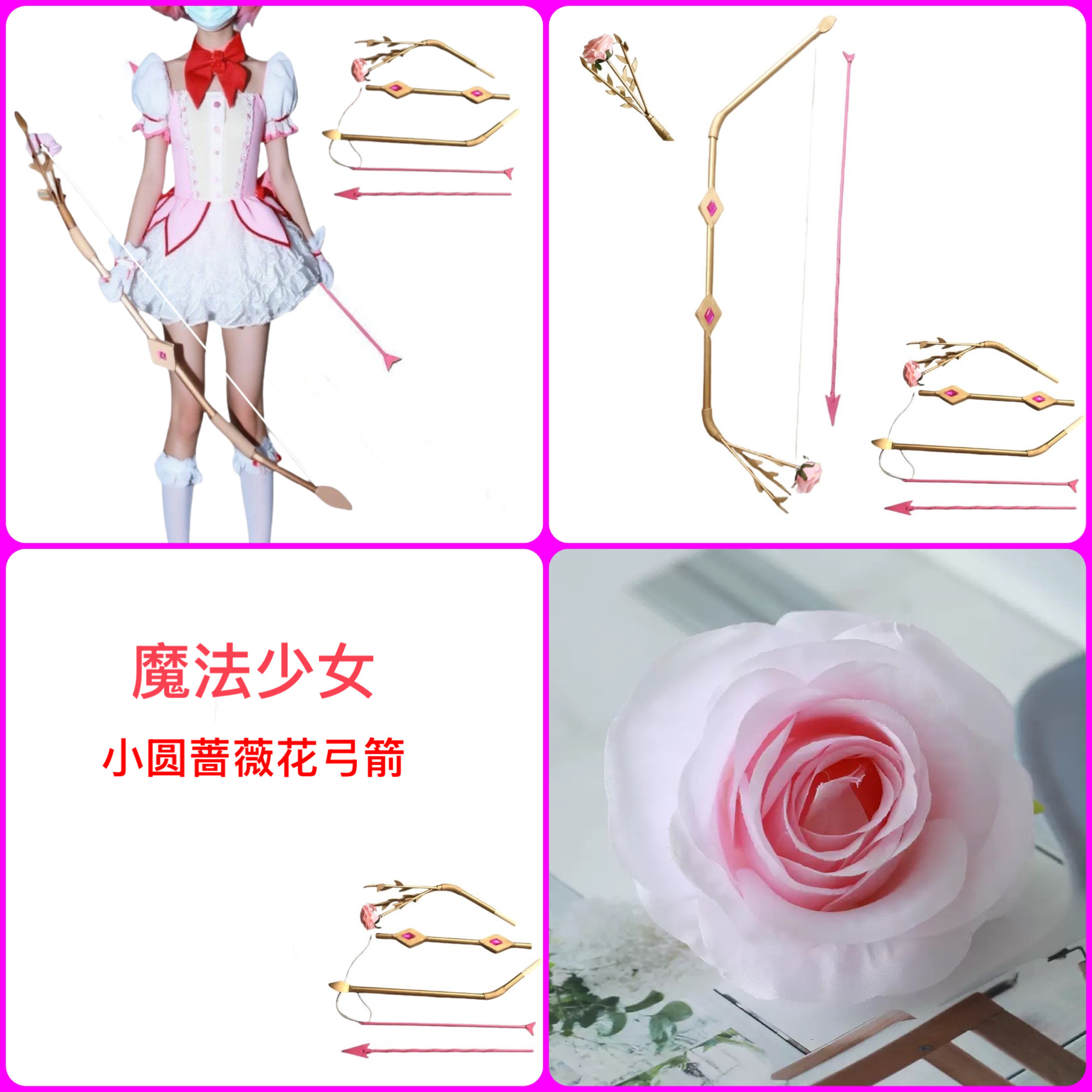 Cosplay Prop Bow - قوس وسهم كانا مادوكا للعب الأدوار
