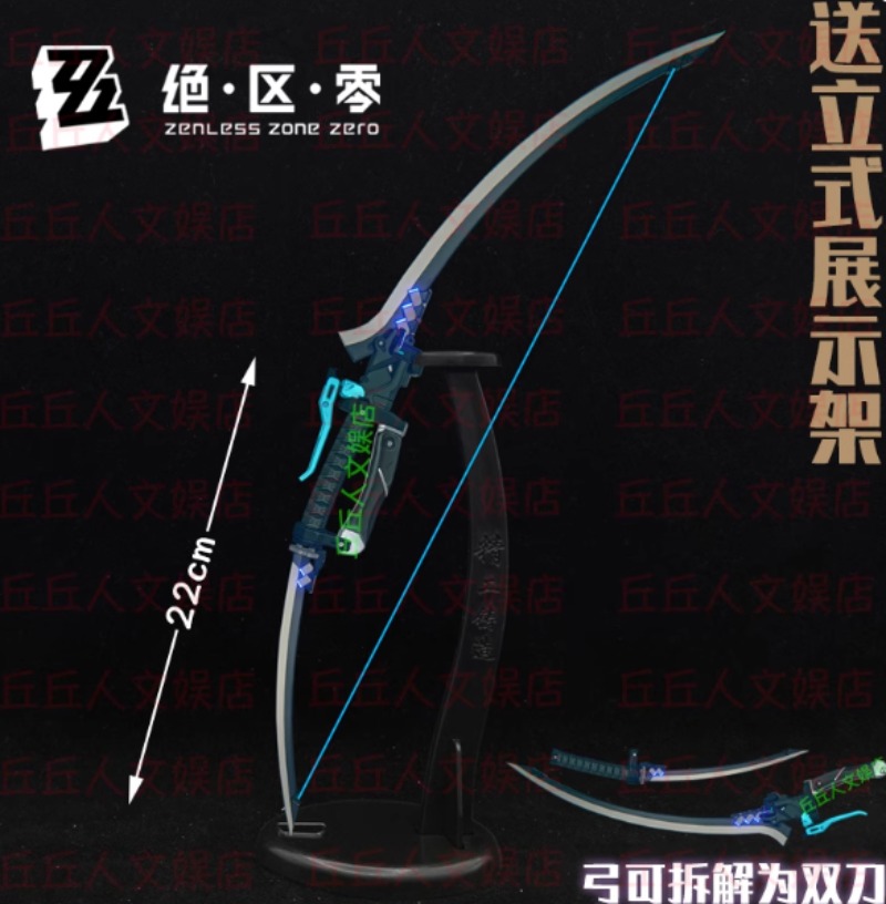 Zenless منطقة صفر لعبة Asaba H - مراجعة Cosplay Prop Bow وسعره